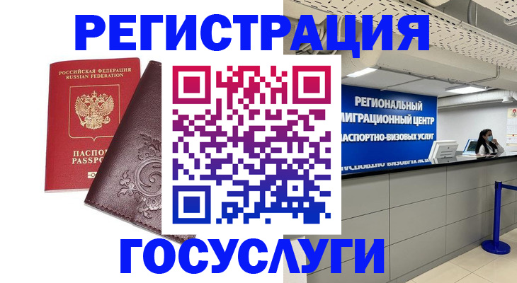 купить прописку в Тольятти