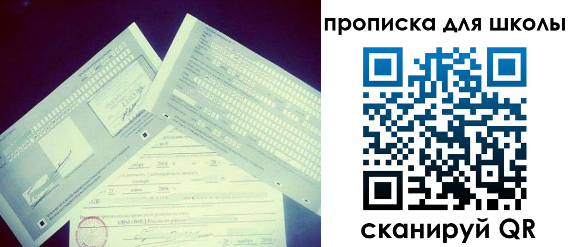 регистрация для школы в Тольятти