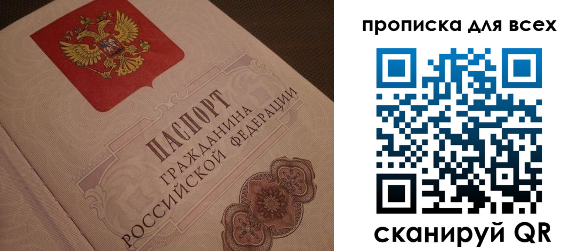 временная регистрация в квартире в Тольятти