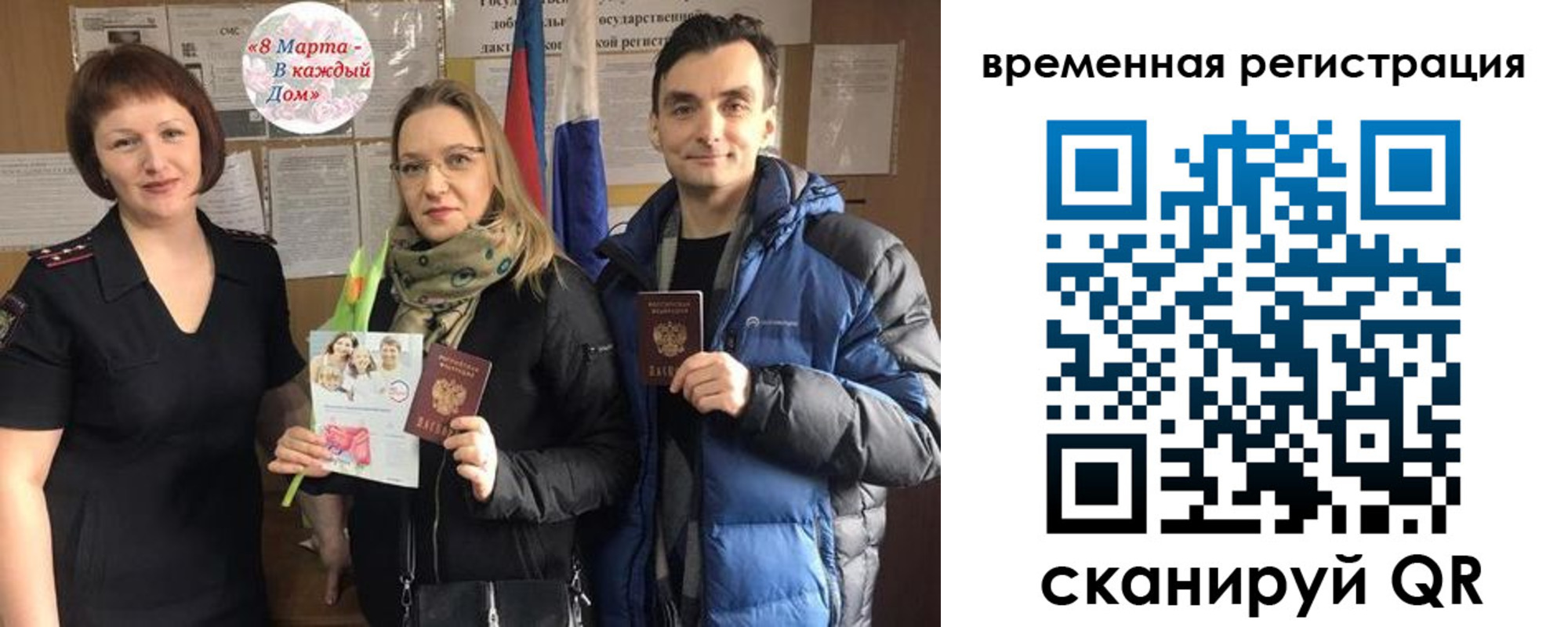 прописка регистрация в Тольятти