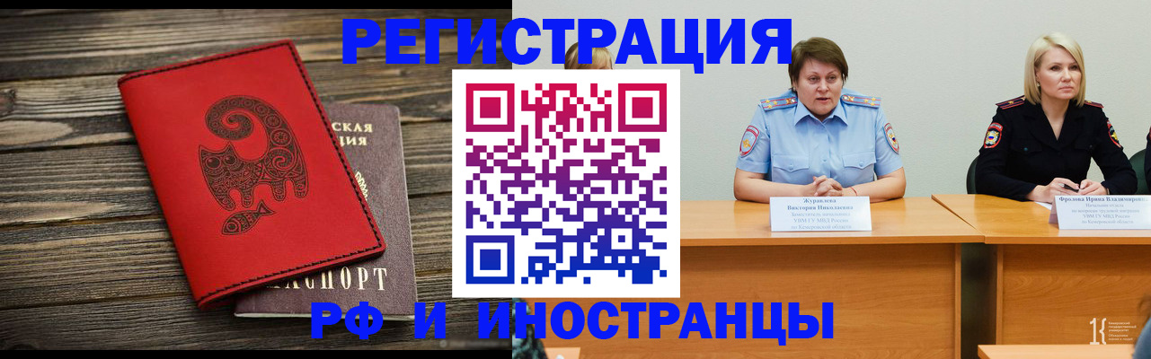 временная регистрация гарантия в Тольятти