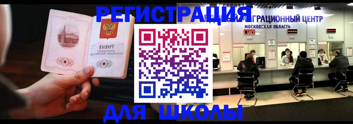 миграционный учет в Тольятти