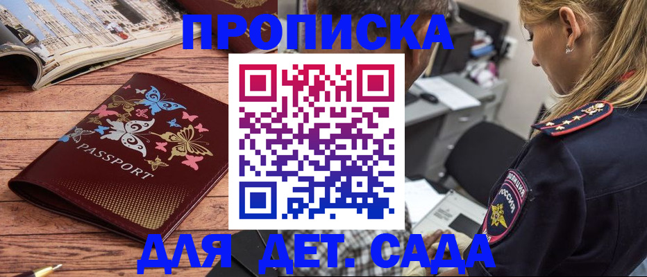 регистрация в Тольятти