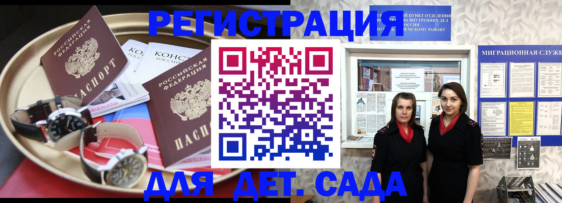 временная регистрация надежно в Тольятти