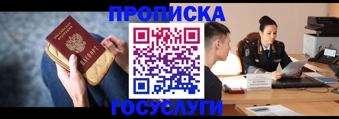 миграционный учет в Тольятти