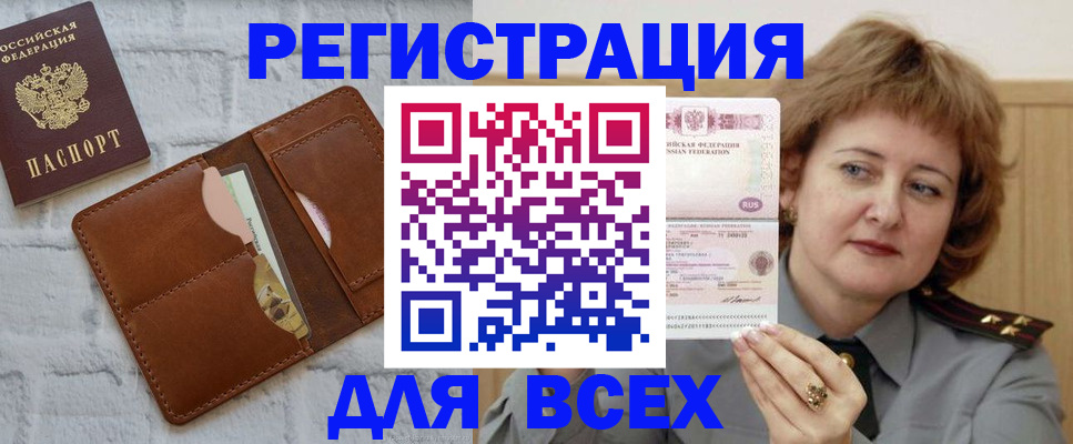 прописка гарантия в Тольятти