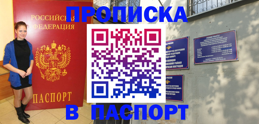 миграционный учет в Тольятти
