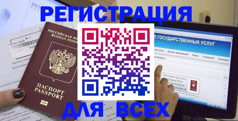 прописка для кредита в Тольятти