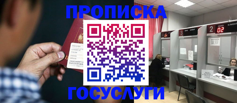 прописка паспорт в Тольятти