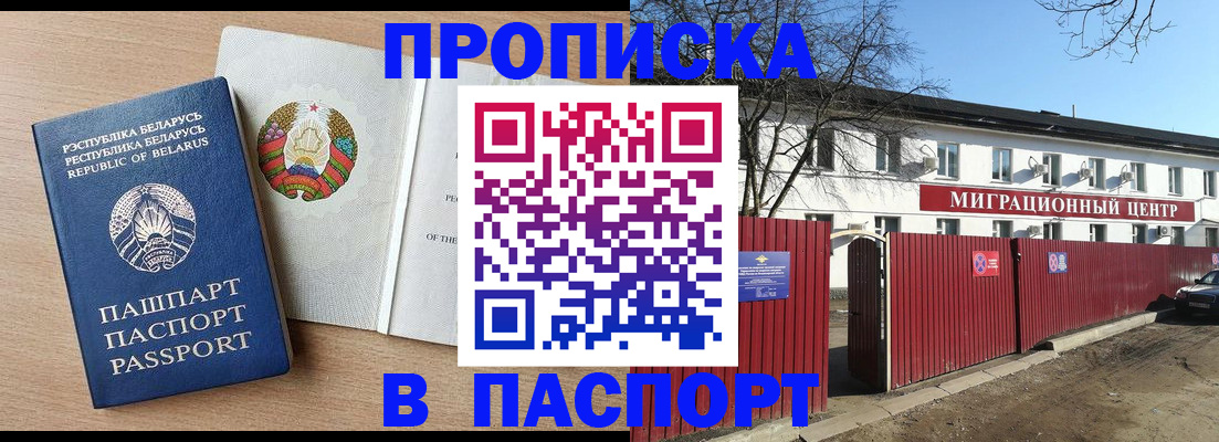 прописка для военкомата в Тольятти